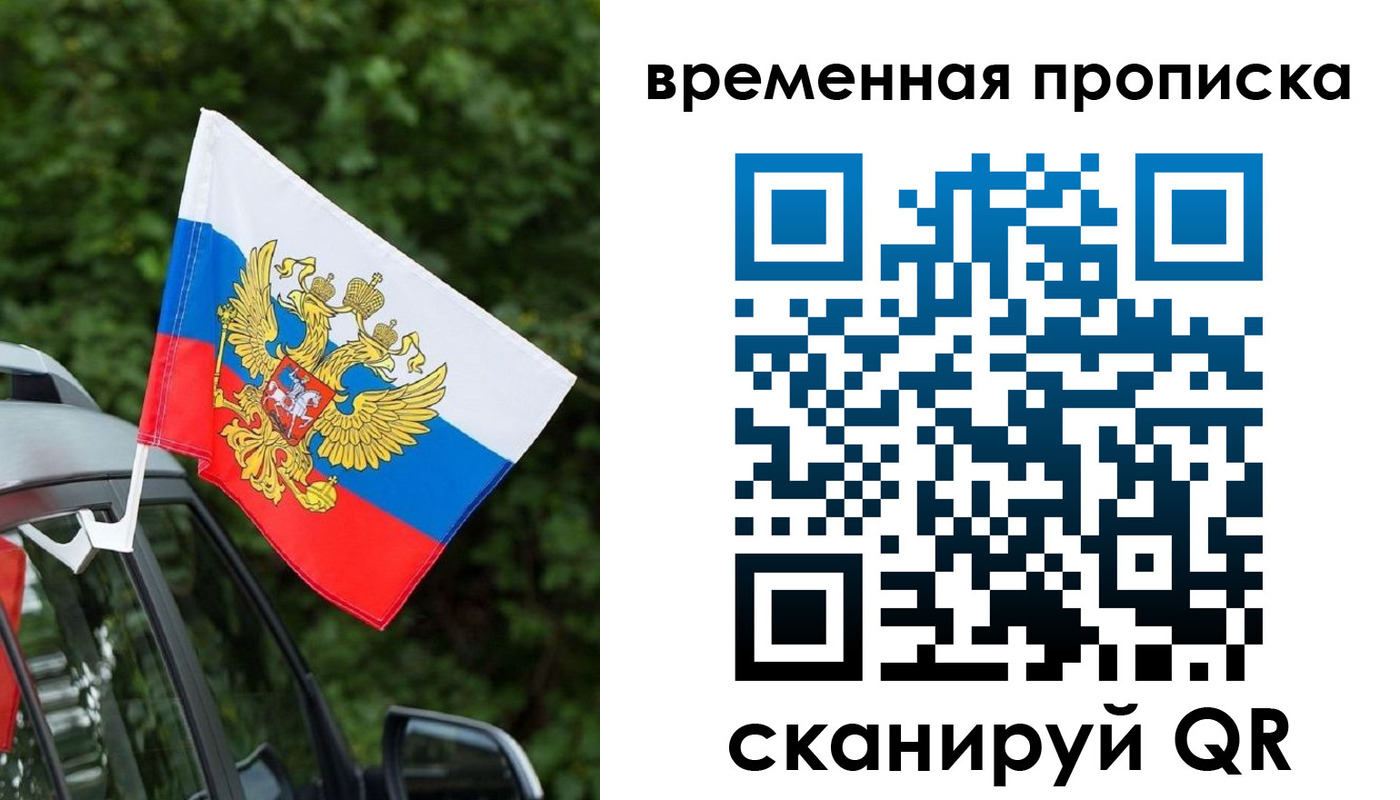 прописка иностранных граждан в Партизанске