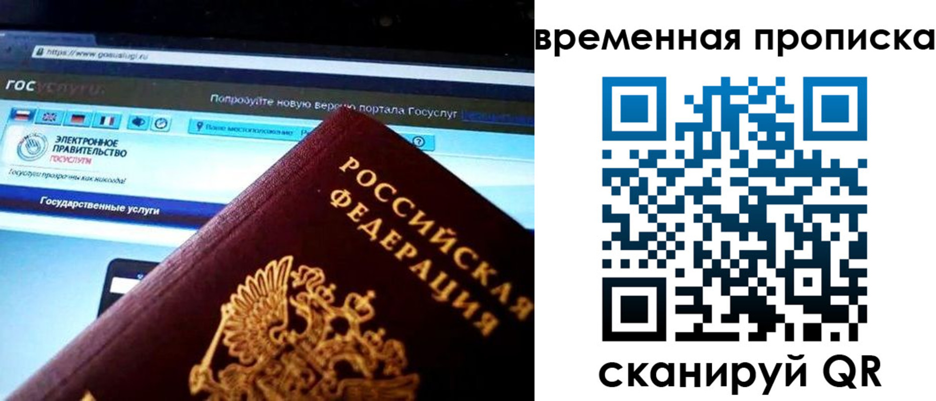 прописка ребенка в Партизанске