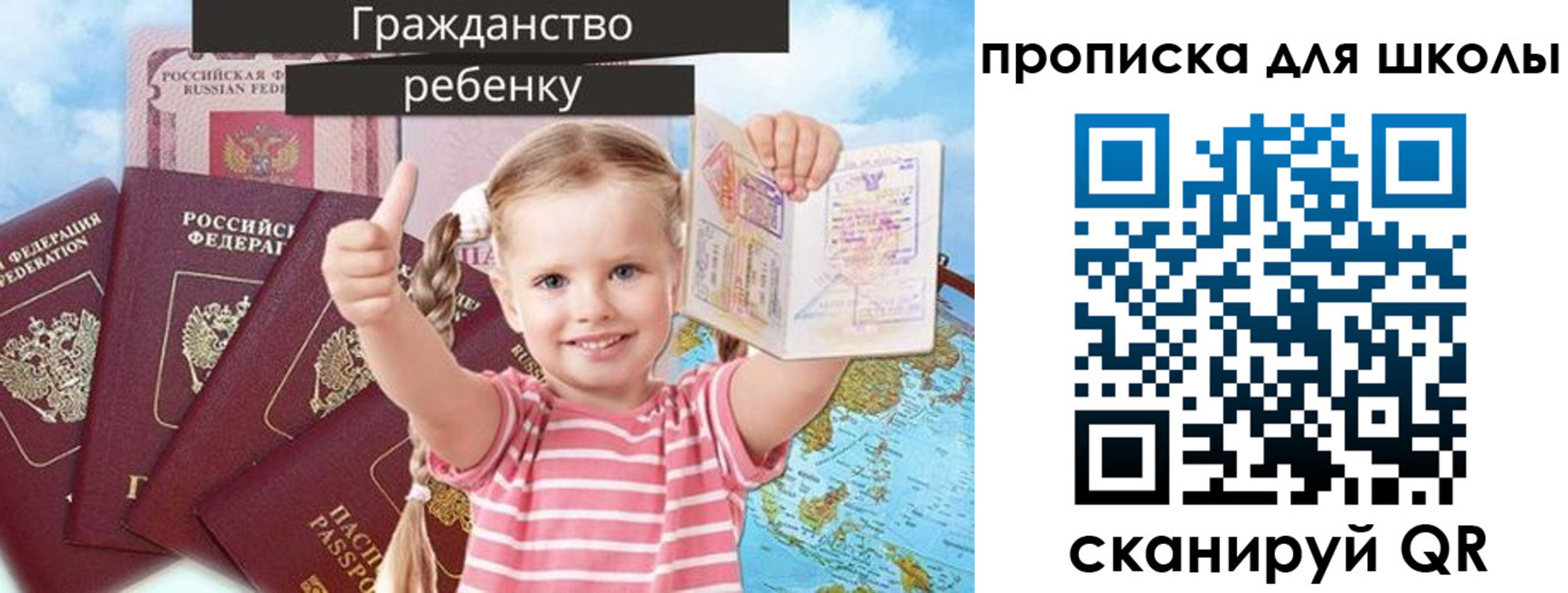 прописка для работы в Партизанске