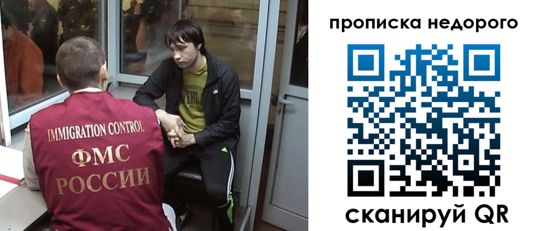 купить прописку в Партизанске