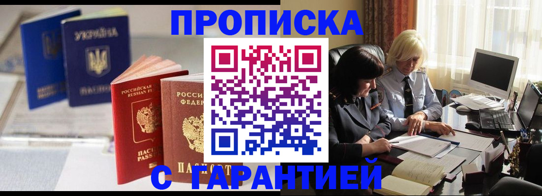 временная регистрация для всех в Партизанске