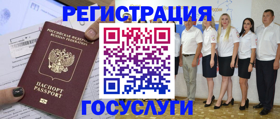 миграционный учет в Партизанске