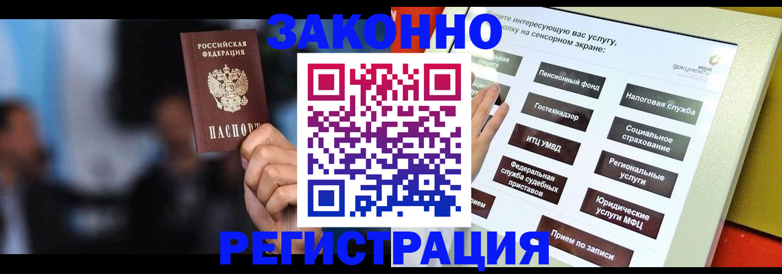 прописка для школы в Партизанске