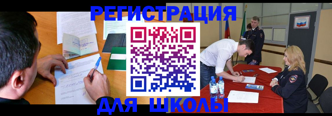 временная регистрация купить в Партизанске