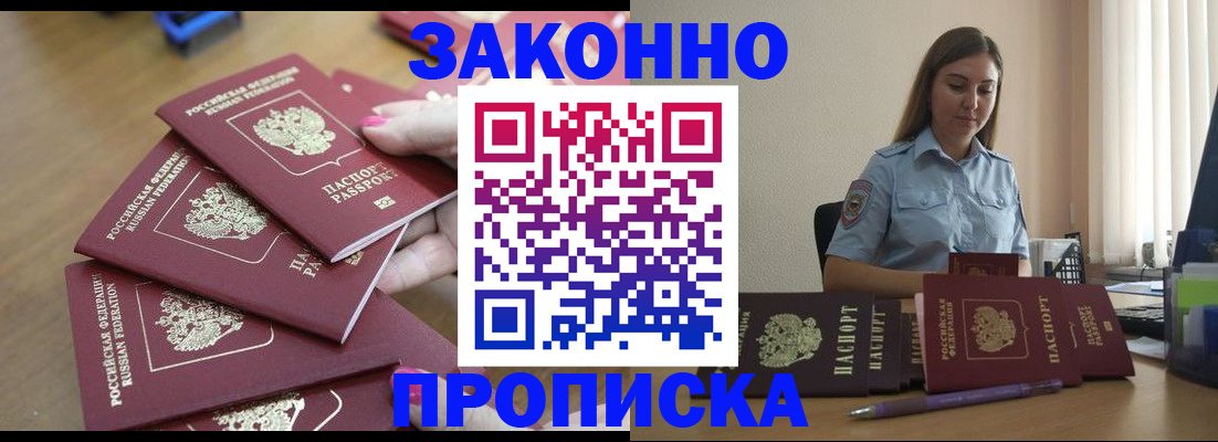 временная регистрация госуслуги в Партизанске