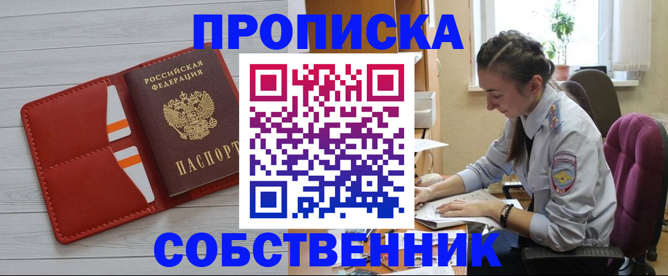 временная регистрация госуслуги в Партизанске