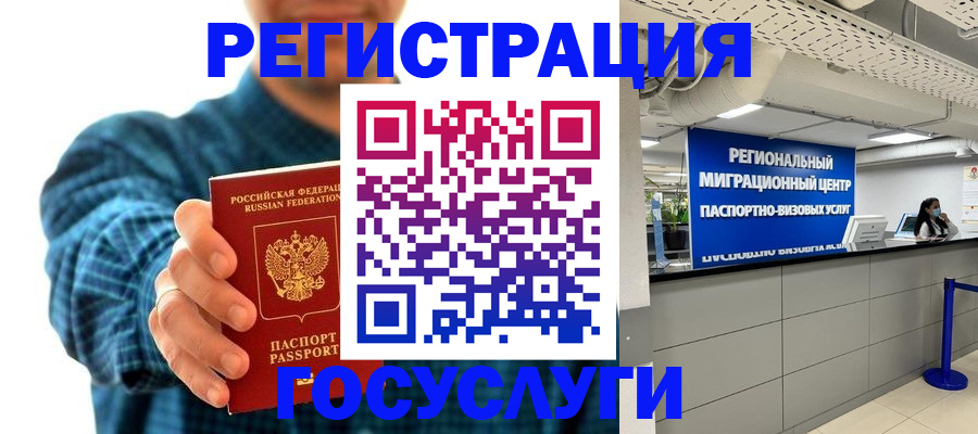 прописка от собственника в Партизанске