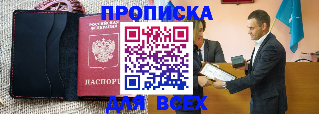 временная регистрация законно в Партизанске