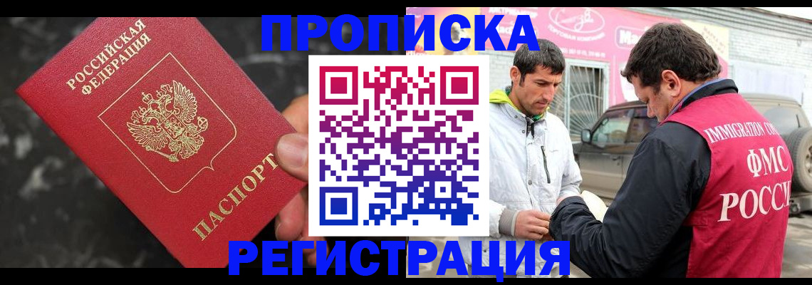 временная регистрация госуслуги в Партизанске